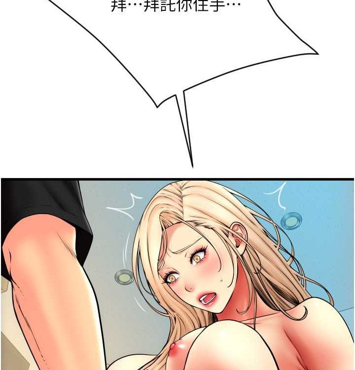 第85话 最终话 我最爱的女人 图 2