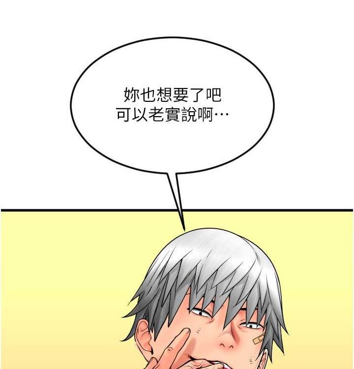 第85话 最终话 我最爱的女人 图 5