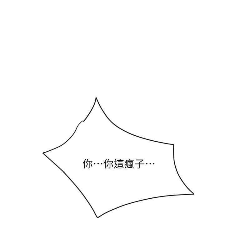 第85话 最终话 我最爱的女人 图 7