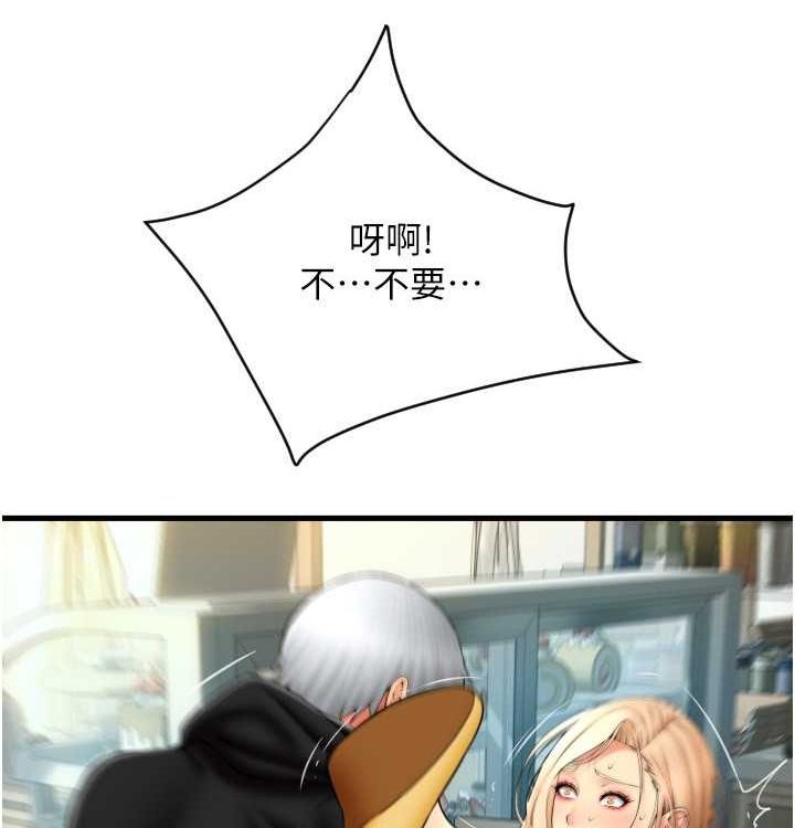 第85话 最终话 我最爱的女人 图 10