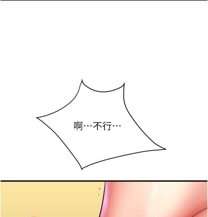 第85话 最终话 我最爱的女人 图 14