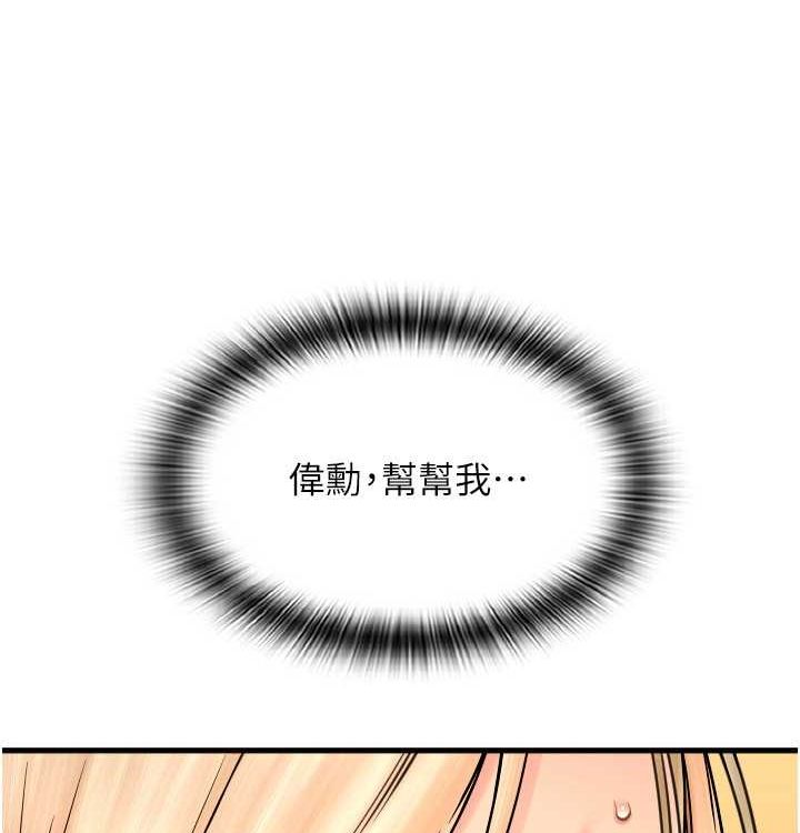 第85话 最终话 我最爱的女人 图 16