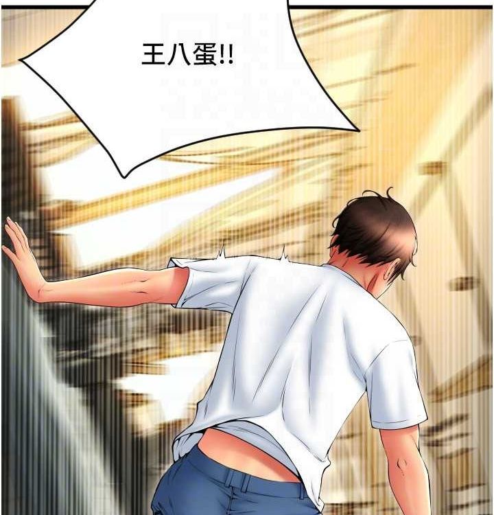 第85话 最终话 我最爱的女人 图 27