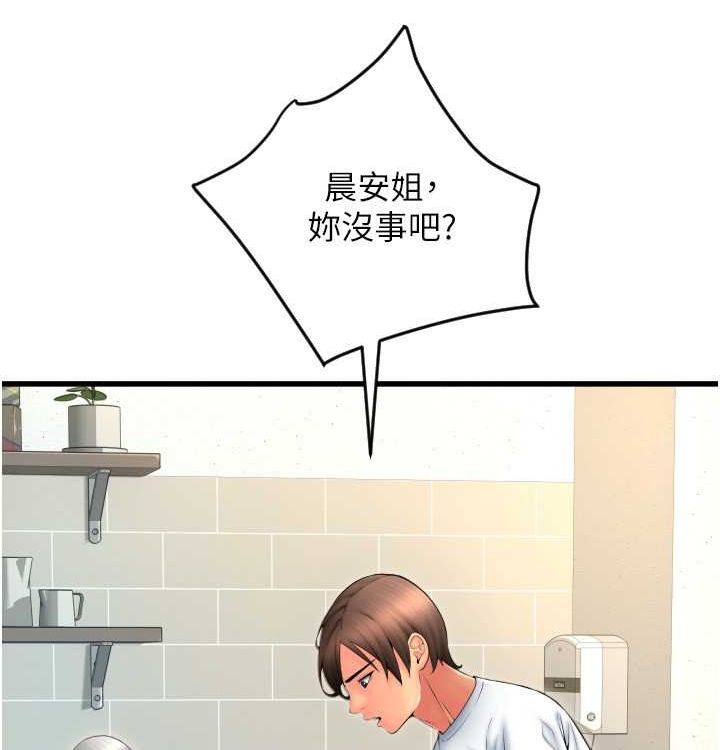第85话 最终话 我最爱的女人 图 33