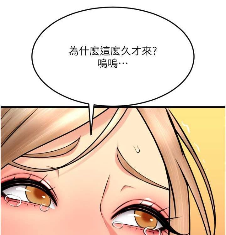 第85话 最终话 我最爱的女人 图 36