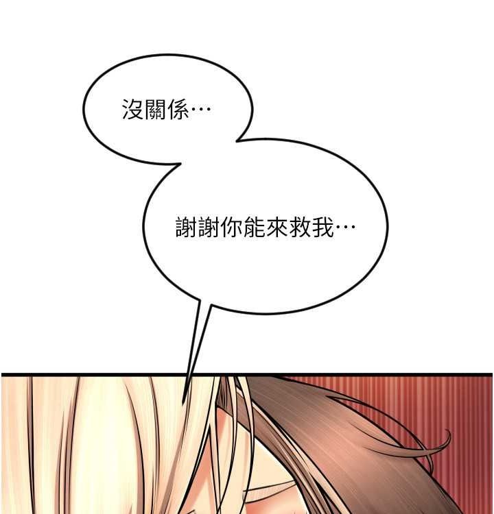 第85话 最终话 我最爱的女人 图 43