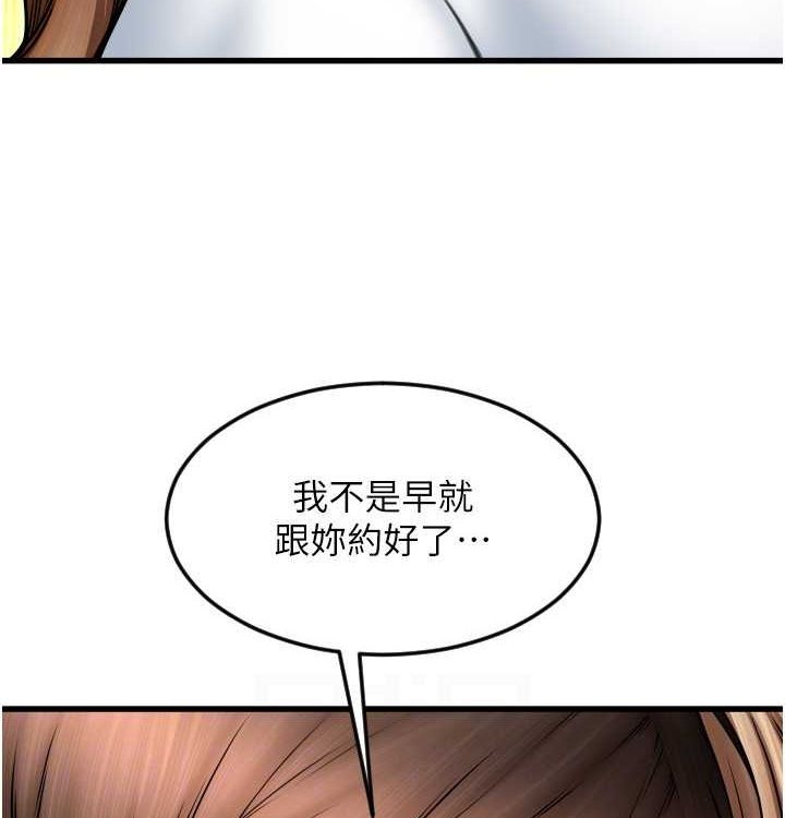 第85话 最终话 我最爱的女人 图 45