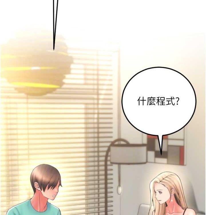 第85话 最终话 我最爱的女人 图 49