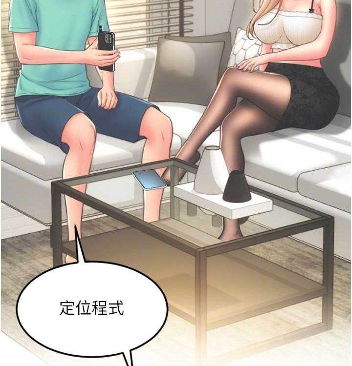 第85话 最终话 我最爱的女人 图 50