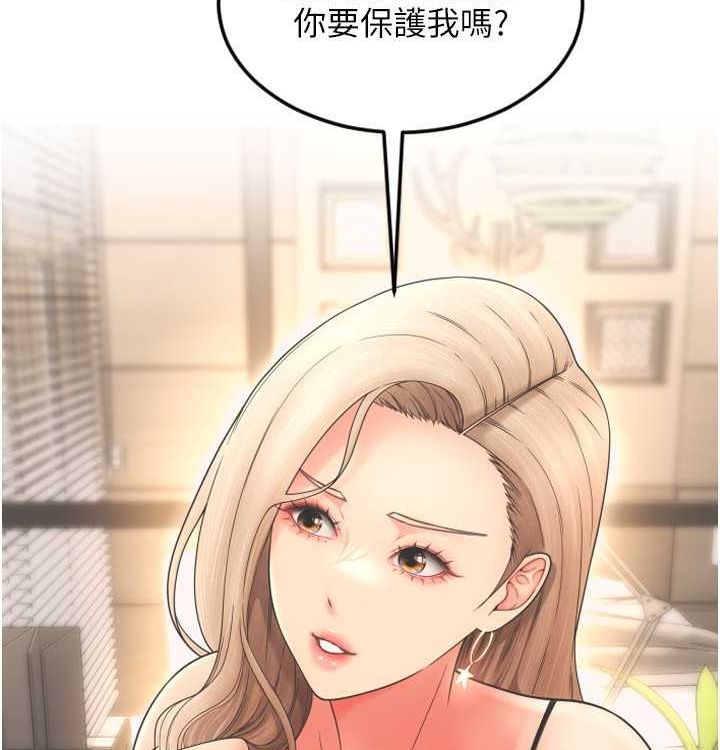第85话 最终话 我最爱的女人 图 52