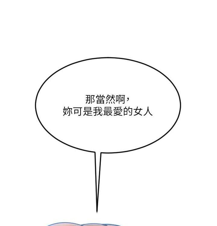 第85话 最终话 我最爱的女人 图 54