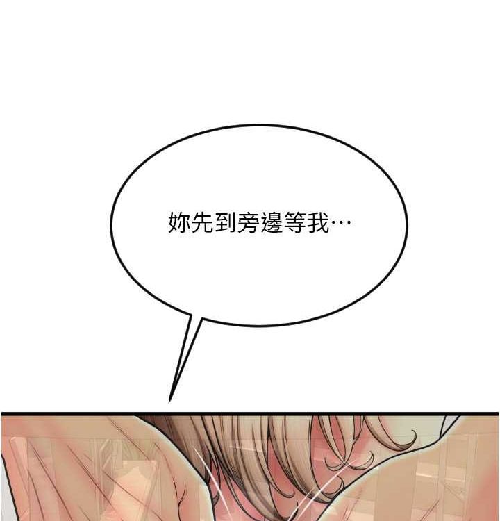 第85话 最终话 我最爱的女人 图 58