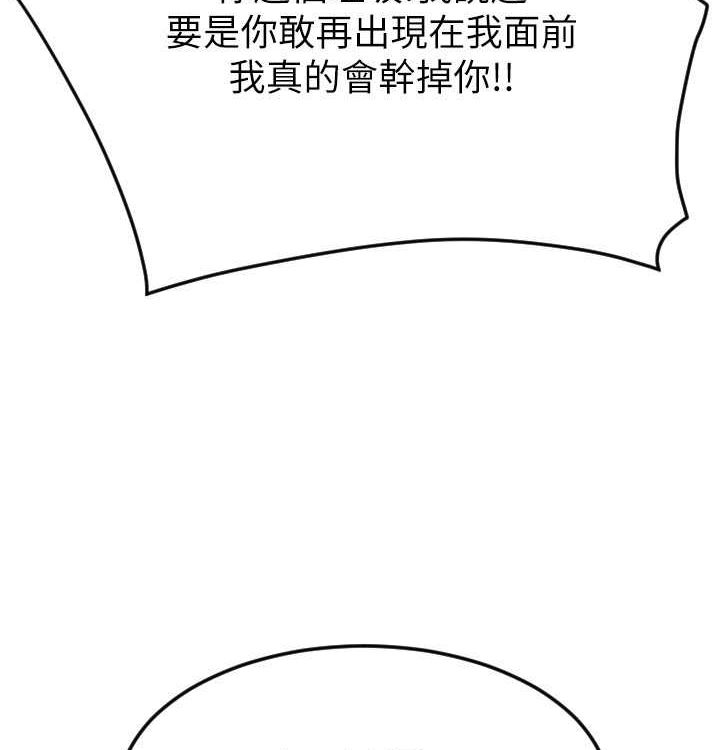 第85话 最终话 我最爱的女人 图 61