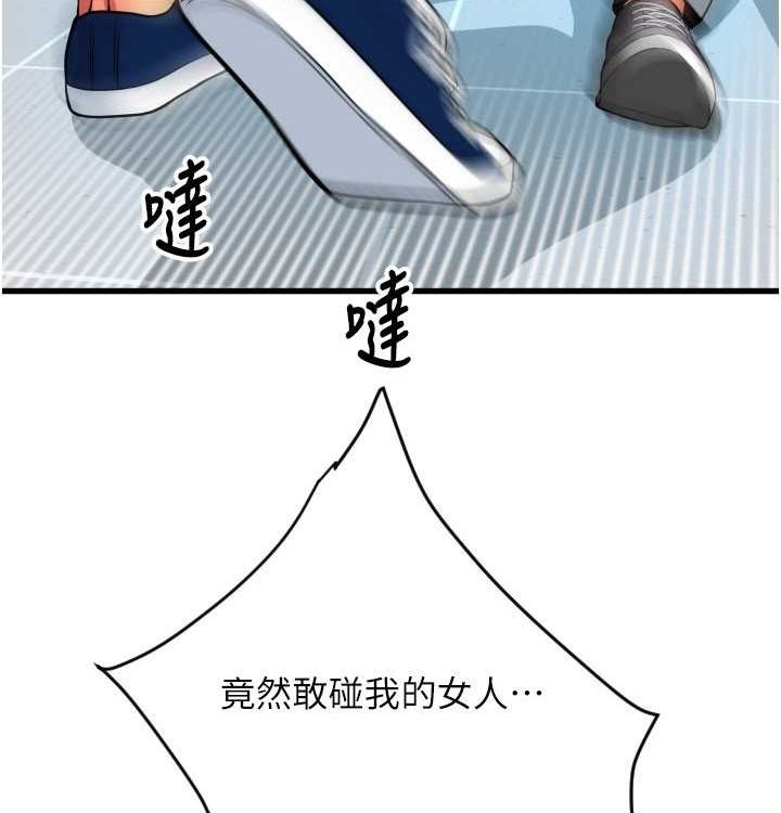 第85话 最终话 我最爱的女人 图 71