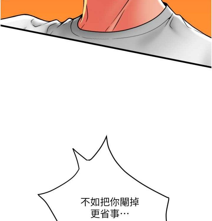 第85话 最终话 我最爱的女人 图 73