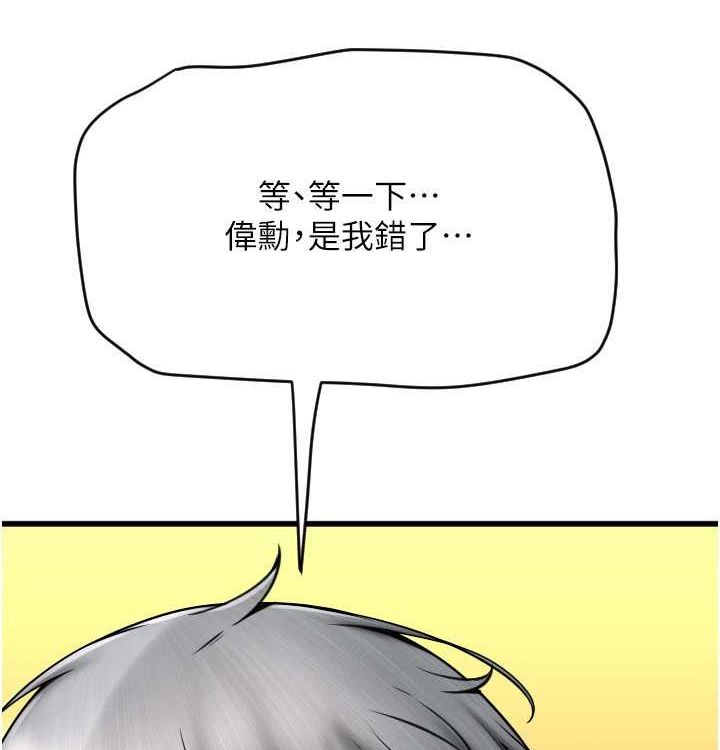 第85话 最终话 我最爱的女人 图 76