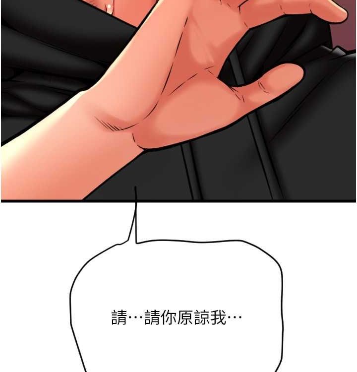 第85话 最终话 我最爱的女人 图 78