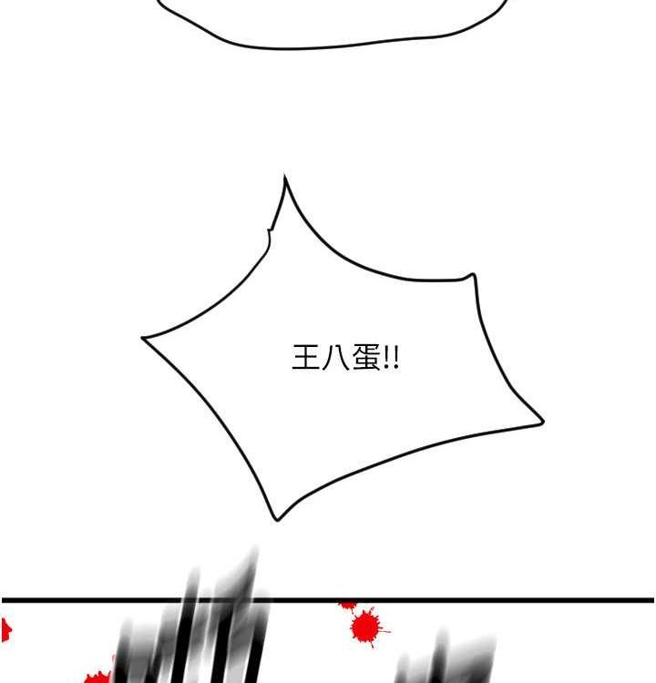 第85话 最终话 我最爱的女人 图 79