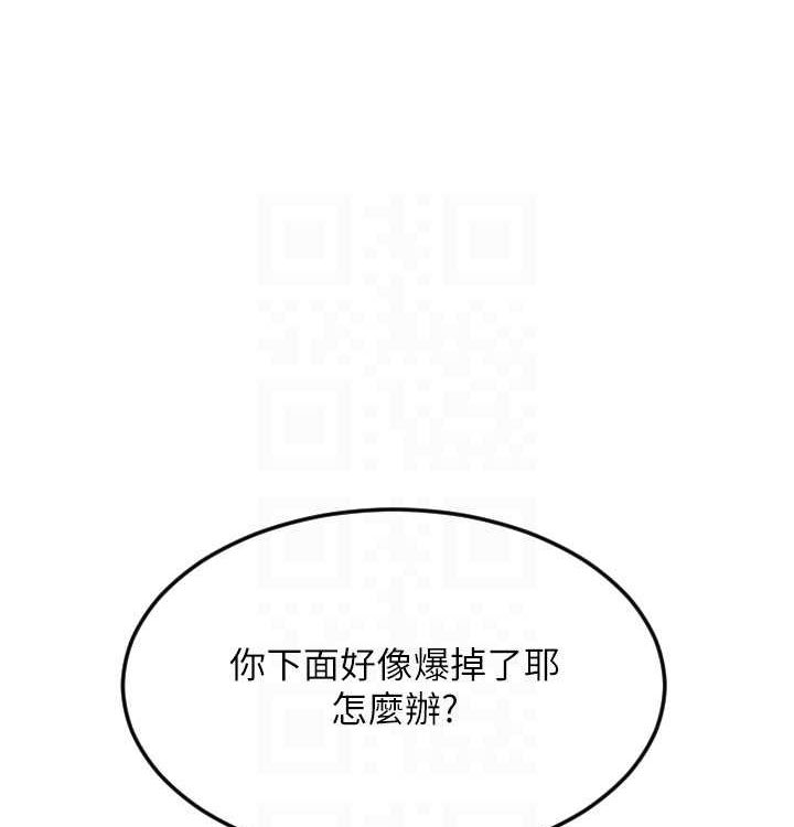第85话 最终话 我最爱的女人 图 85