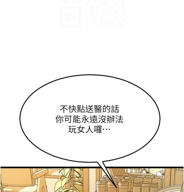 第85话 最终话 我最爱的女人 图 88