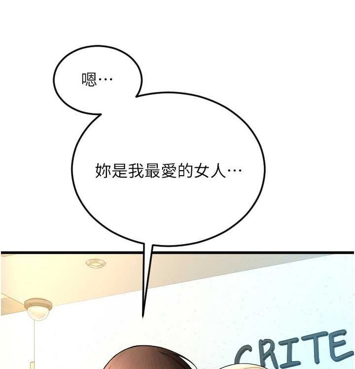第85话 最终话 我最爱的女人 图 97
