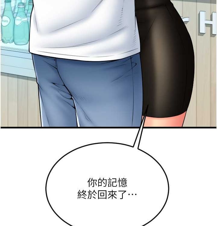 第85话 最终话 我最爱的女人 图 99