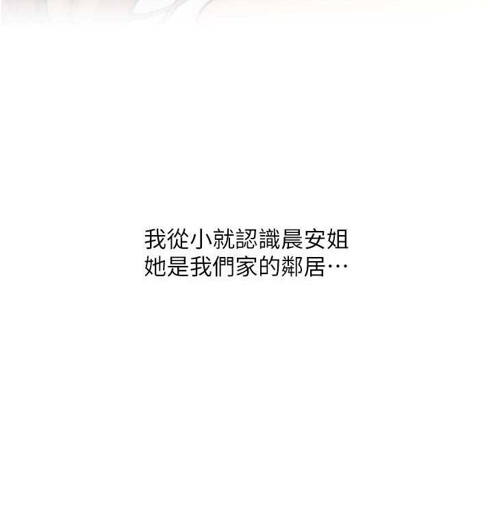 第85话 最终话 我最爱的女人 图 103