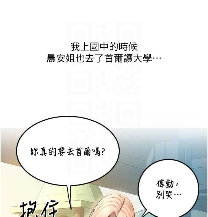 第85话 最终话 我最爱的女人 图 106