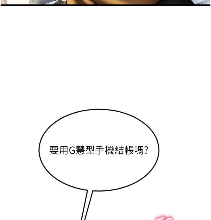 第85话 最终话 我最爱的女人 图 115