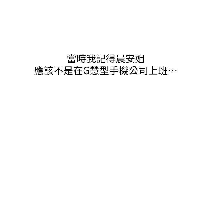 第85话 最终话 我最爱的女人 图 125