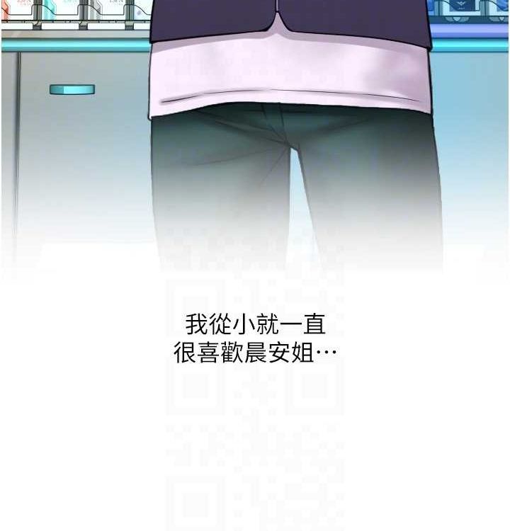第85话 最终话 我最爱的女人 图 130