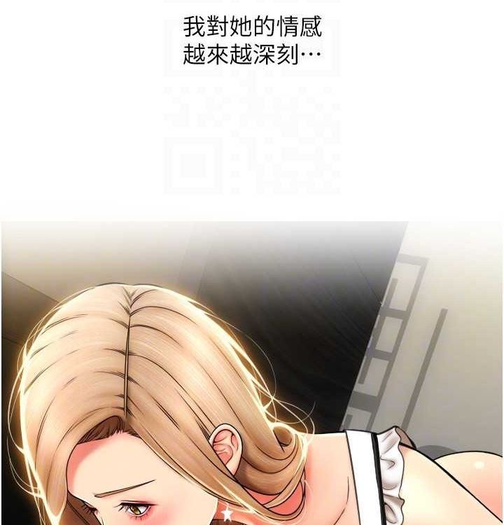 第85话 最终话 我最爱的女人 图 131