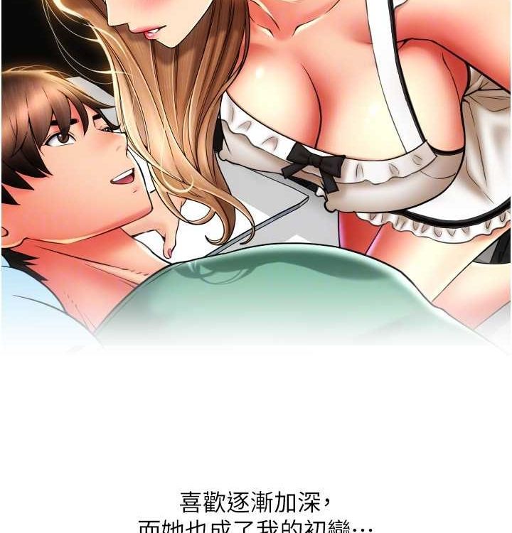 第85话 最终话 我最爱的女人 图 132