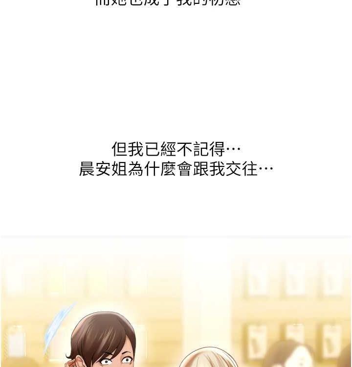 第85话 最终话 我最爱的女人 图 133