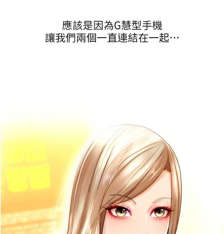 第85话 最终话 我最爱的女人 图 138