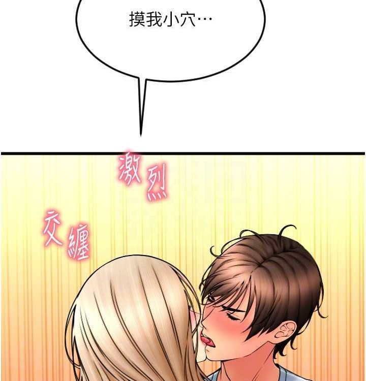 第85话 最终话 我最爱的女人 图 146