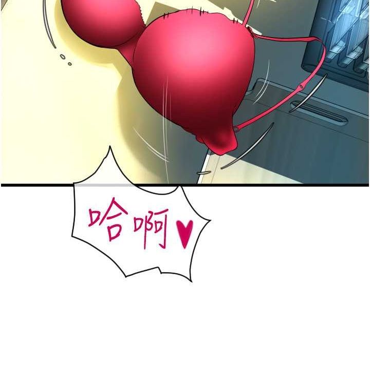 第85话 最终话 我最爱的女人 图 166