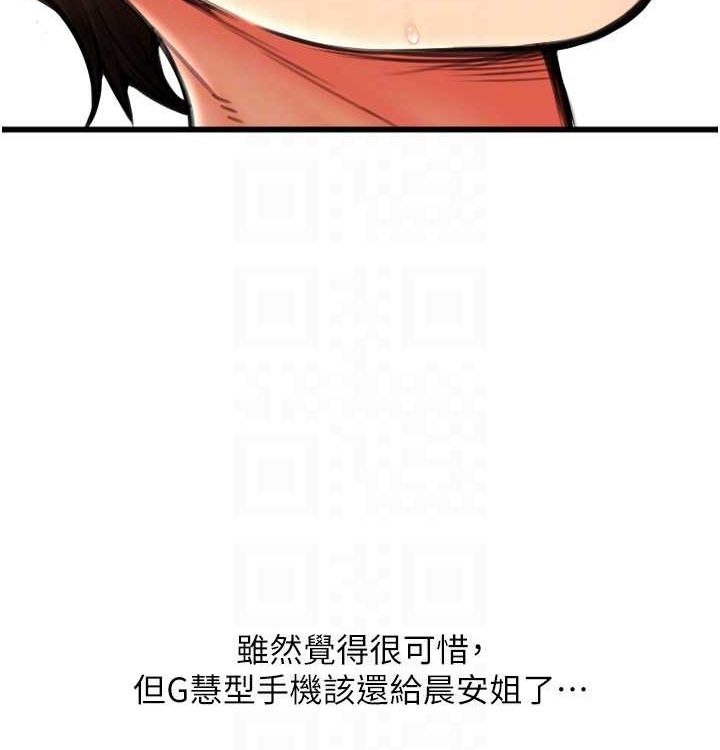 第85话 最终话 我最爱的女人 图 169