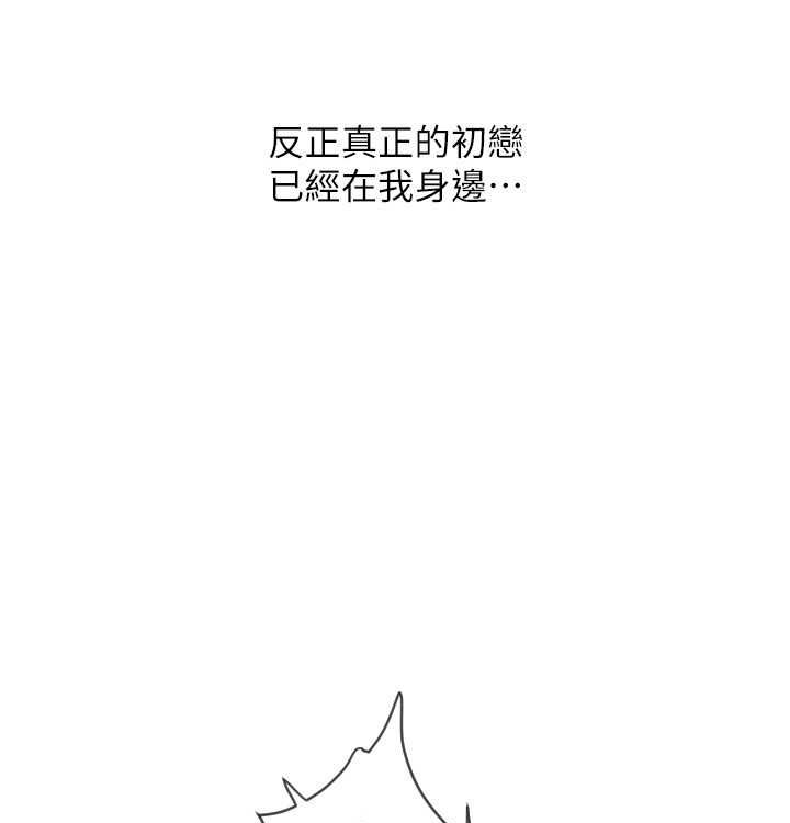 第85话 最终话 我最爱的女人 图 172
