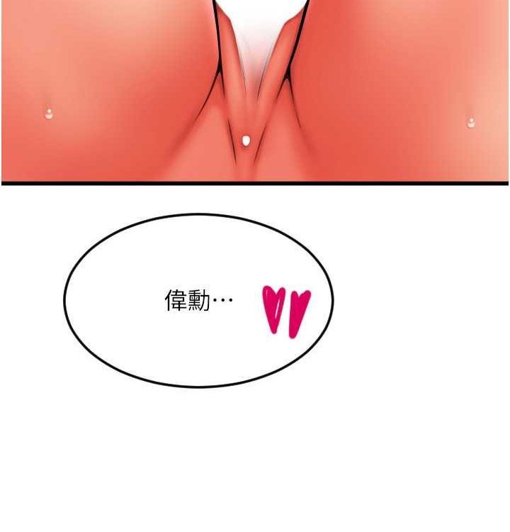 第85话 最终话 我最爱的女人 图 177