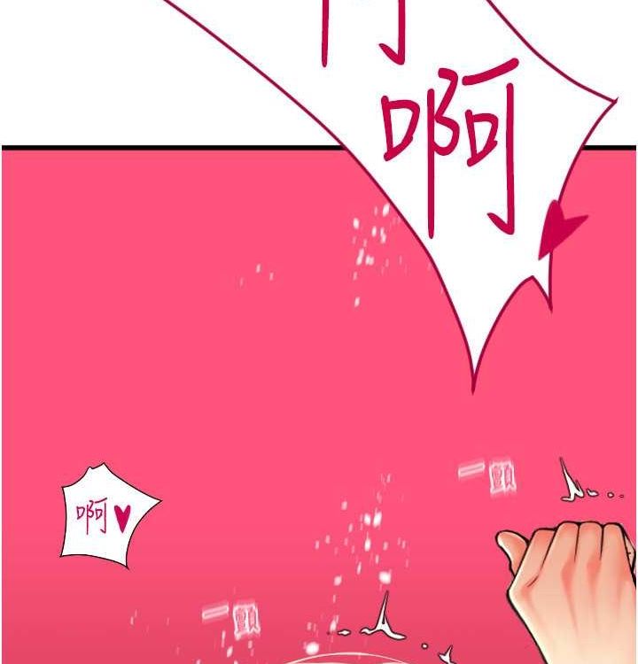 第85话 最终话 我最爱的女人 图 197
