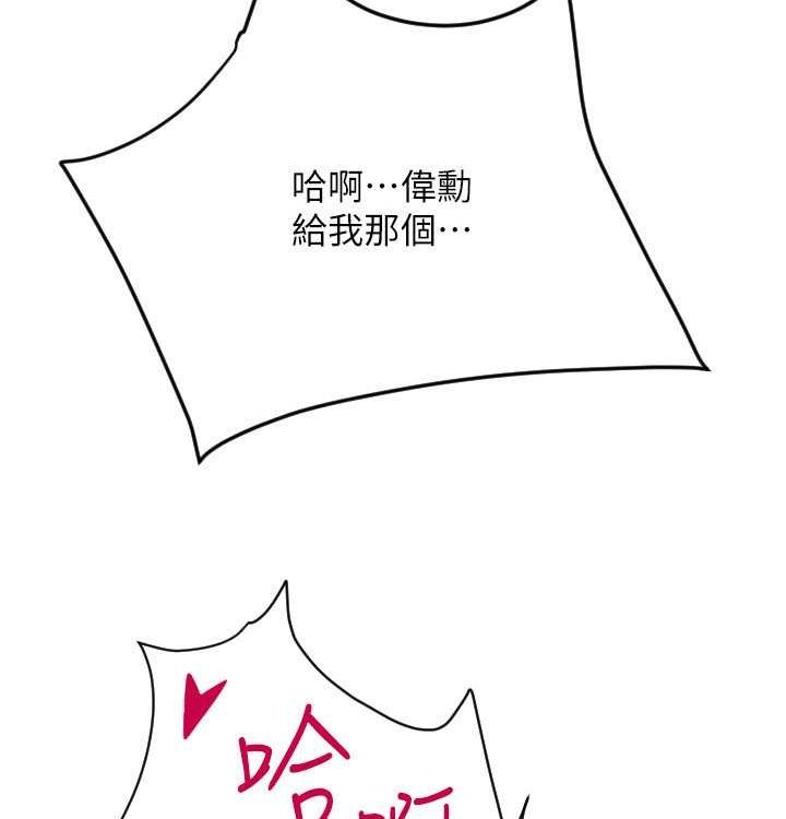 第85话 最终话 我最爱的女人 图 205