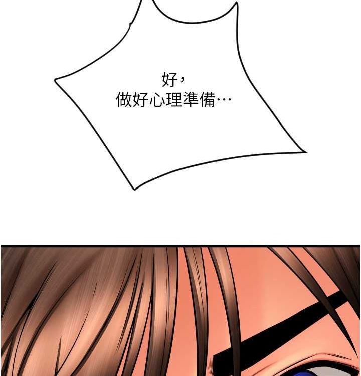第85话 最终话 我最爱的女人 图 211