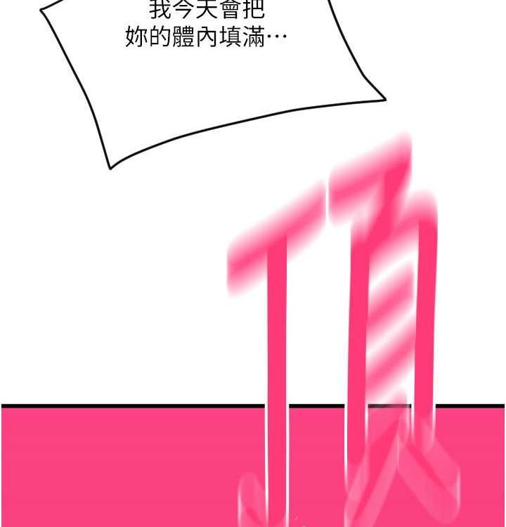 第85话 最终话 我最爱的女人 图 214
