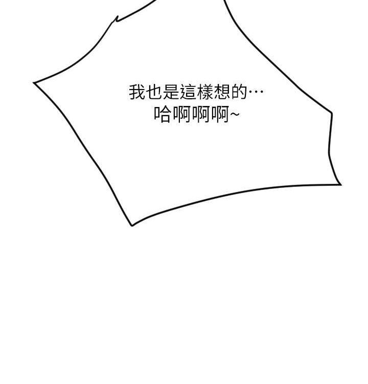 第85话 最终话 我最爱的女人 图 218