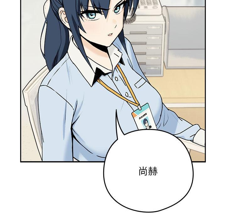 【全彩韩漫】下班後的例行戀愛 第1-3話
