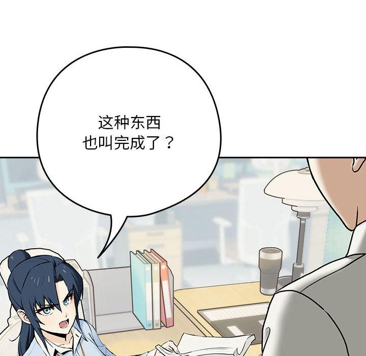 【全彩韩漫】下班後的例行戀愛 第1-3話