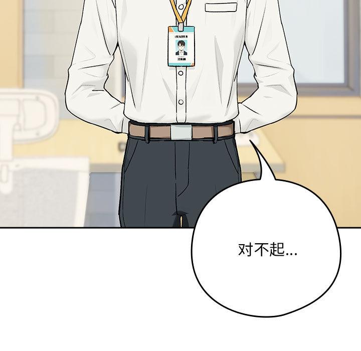 【全彩韩漫】下班後的例行戀愛 第1-3話