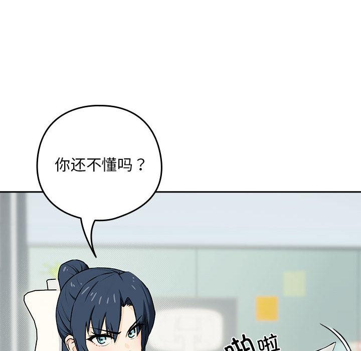 【全彩韩漫】下班後的例行戀愛 第1-3話