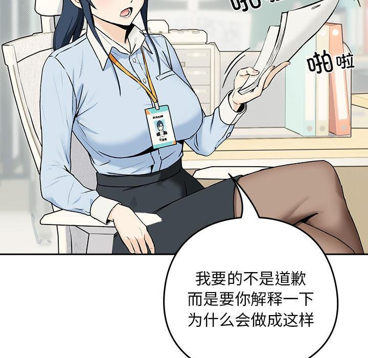 【全彩韩漫】下班後的例行戀愛 第1-3話